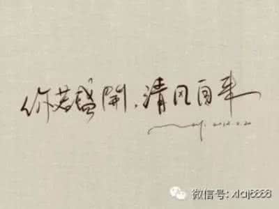 我把你奉若爱情的神灵 你若洁白??爱情自来