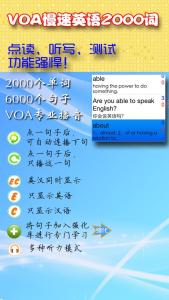 voa慢速英语词汇表 VOA慢速英语词汇表（ A一Z）全收集