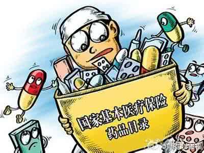 药品如何进入医保目录 传OTC药品品种将退出医保目录 阻力不小