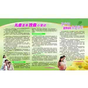 日常养生保健常识大全 日常养生保健常识大全 孕妇日常的保健常识