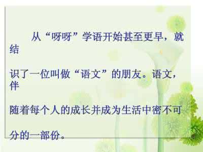 蔡康永会说话 成长美文：怎么和蔡康永一样会说话