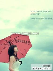 不要放弃爱自己的男人 不要放弃经营自己的美好