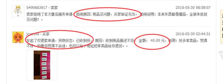 恶意退货 如何处理 如何举报恶意退货？