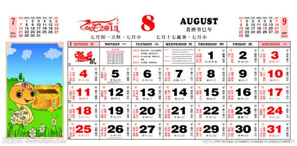 5月份节日大全 8月份节日简介大全