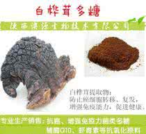 美国白桦茸胶囊 美国白桦茸胶囊价格 白桦茸的功效与作用