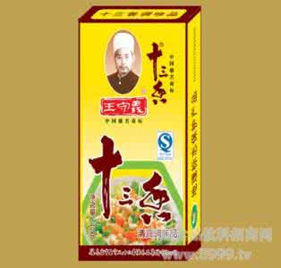 十三香炖肉料 十三香简介