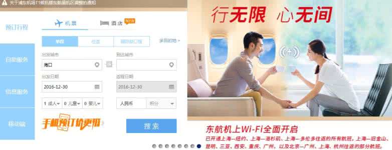 东方航空公司客服电话 东方航空公司客服电话 【东方航空公司客服电话】东方航空公司的客服电话是多少