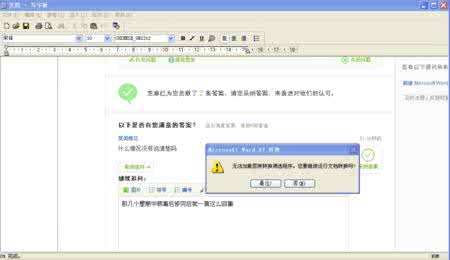 新建word文档快捷键 新建 Microsoft Word 文档 (3)