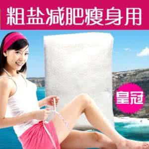 沐浴盐怎样减肥 沐浴盐怎样减肥 浴盐可以减肥吗