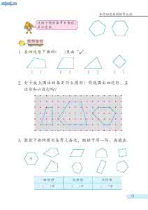 二年级数学《直角的初步认识》练习题 第一学期