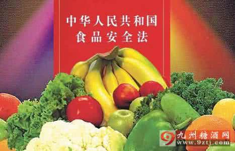 农产品食品安全法 农产品食品安全法实施办法