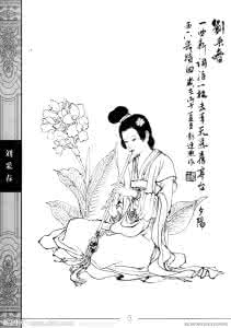 刘采春 刘采春 刘采春简介