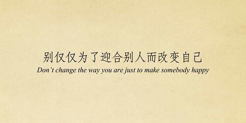 我不为自己活 为自己活得少