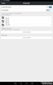 关闭手机qq消息提醒 如何关闭手机qq的群消息