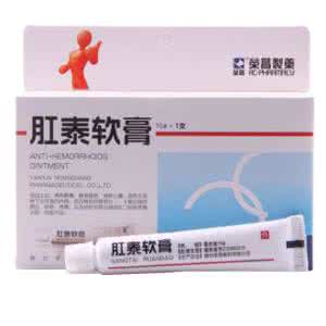 肛泰软膏用后多久有效 肛泰软膏用后多久有效 哺乳期能用肛泰软膏吗?