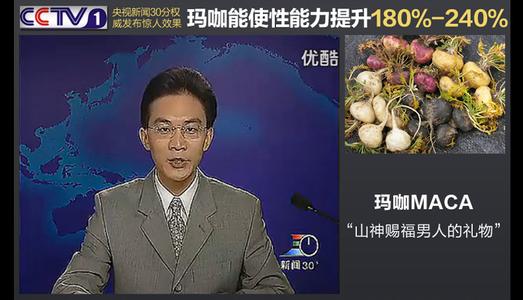 玛卡补肾吗 为什么越来越多人，选择黑玛卡补肾！