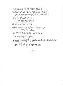 排列组合自主招生 自主招生“排列组合、概率”试题讲解