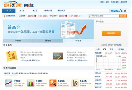 财付通理财 财付通理财 如何开通财付通理财汇