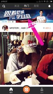 秀色直播黄房间id分享 一直播刘恺威Id房间号id多少