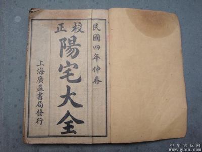金锁玉关过路阴阳古籍 风水古籍《金锁玉关》(全卷)