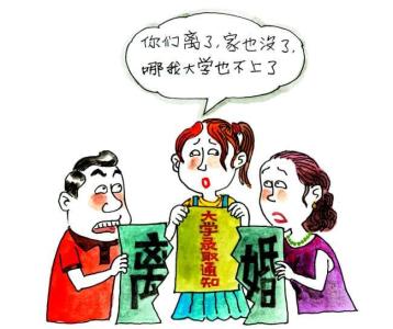 为了孩子不离婚对吗 孩子性格软弱怎么办 别说为了孩子不离婚,只是因为你软弱