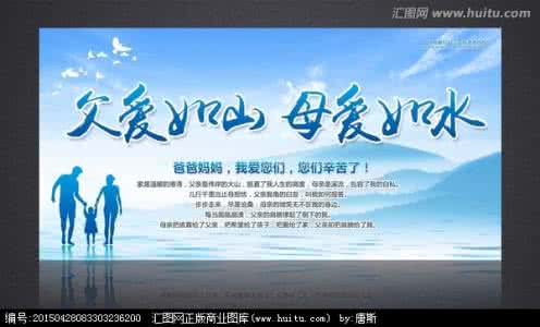 母爱如水的接下来一句 父爱如山母爱如水