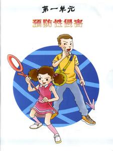 成长与性全部图画 成长与性——图说性教育