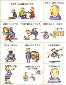 儿童自闭症的表现 图解：自闭症儿童的常见表现