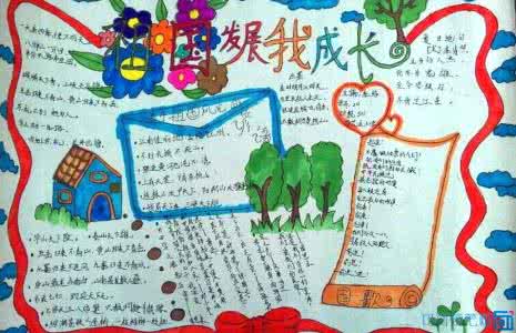 祖国发展我成长手抄报 最简单的祖国发展我成长手抄报图片