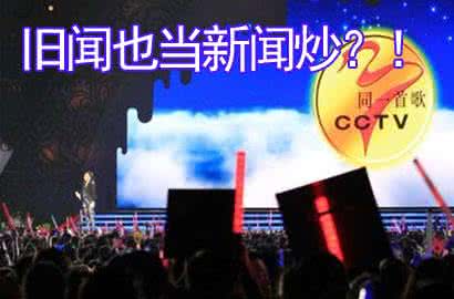 同一首歌为什么停播 同一首歌(已停播)