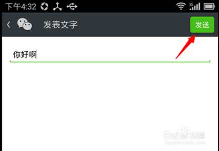 如何在微信发文字说说 微信怎么发纯文字说说
