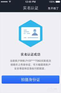 支付宝账户实名认证 支付宝账户实名认证 使用支付宝卡的账户是否需要实名认证