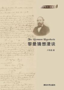 印度数学家 黎曼假设 印度数学家声称证明黎曼猜想_黎曼假设