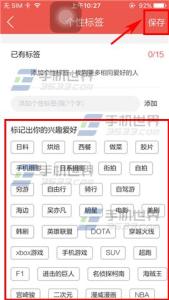 2017qq个性标签怎么弄 IN怎么添加个性标签