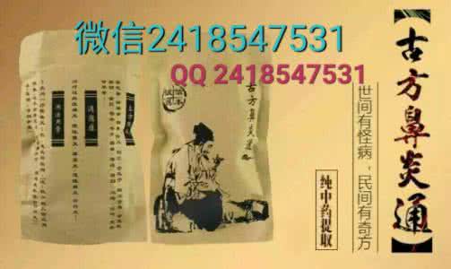 过敏性鼻炎偏方 【老中医偏方】疏散利鼻法治疗过敏性鼻炎