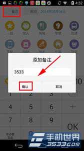 仓管员怎么用电脑记账 Timi记账怎么用?