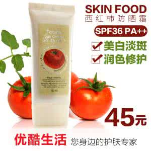 skinfood西红柿防晒霜 skin food番茄防晒霜 skin food防晒霜怎么样 六大skin food防晒产品推荐