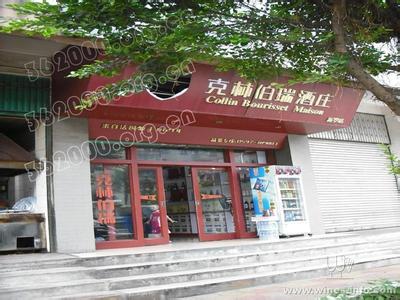 法国克林伯瑞酒庄 法国克林 n ° 136 ：学习编织