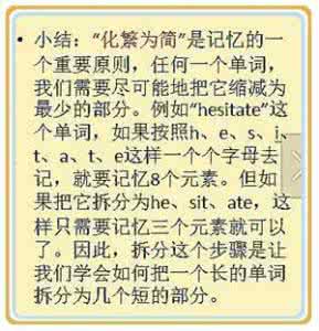 没想到 真没想到 10张图，高考必背单词大盘点，真没想到单词也可以这样记！