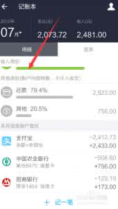 如何看支付宝账单明细 支付宝账单怎么查询