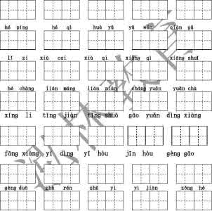 二年级下册拼音填汉字 二年级下册语文各单元看拼音写汉字专练