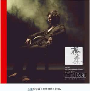 齐秦美丽境界首唱会 齐秦 美丽境界专辑(10首)