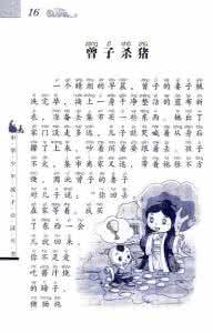 柏拉图山洞寓言译文 古代寓言原文译文寓义 中国古代座右铭 (原文及译文)