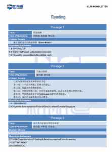 4月29日雅思考试答案 2013年1月5、10日雅思考试全面预测(1)