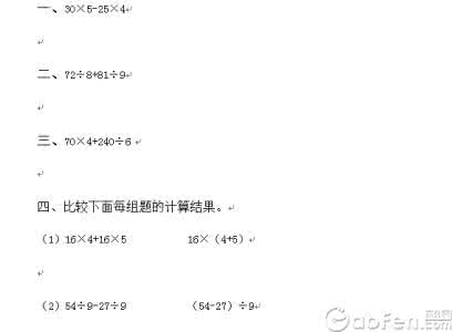 三年级高分之路练习题（53）