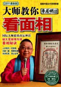 易恒文化 看面相绝学集合_易恒文化
