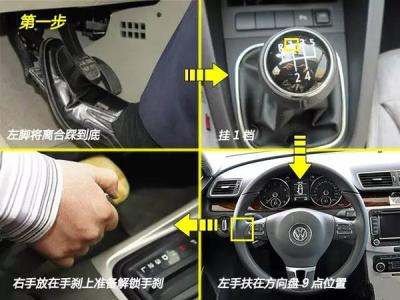 手动挡坡道起步技巧 坡道熄火怎么办?手动挡汽车坡道起步技巧方法