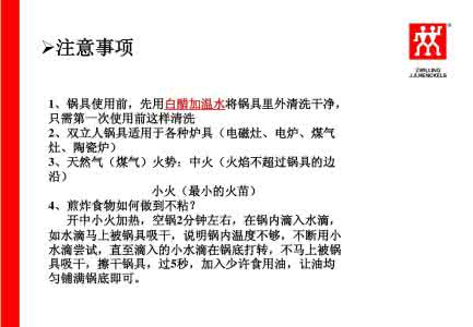 双立人铸铁锅菜谱50 双立人50个基本菜谱(全)