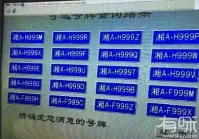 车牌号码查询车辆信息 车牌号码选择 如何选择好的车辆车牌号码