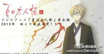 夏目友人帐 第五季 夏目友人帐第五季预告 明日预告 | 致陪伴夏目365天的你~